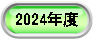 2024Nx